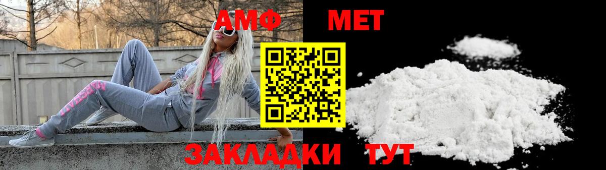 Тутаев  Amphetamine 98%  Вход с VPN 