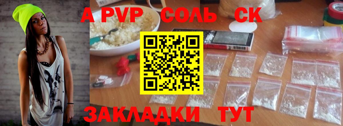 Альфа ПВП Crystall Тутаев