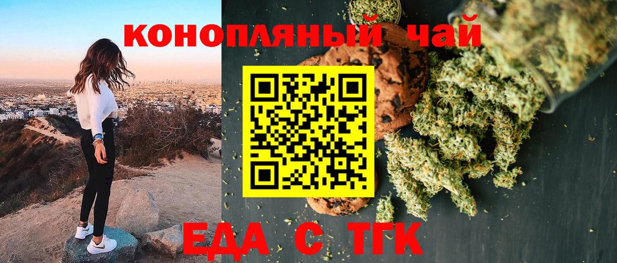 Печенье с ТГК марихуана  Вход с VPN  Тутаев 