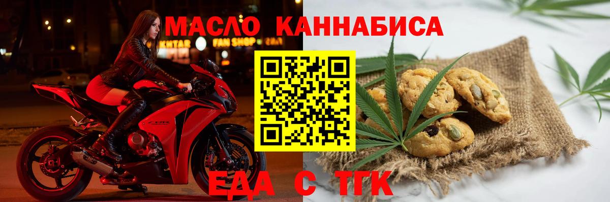 Canna-Cookies конопля Тутаев