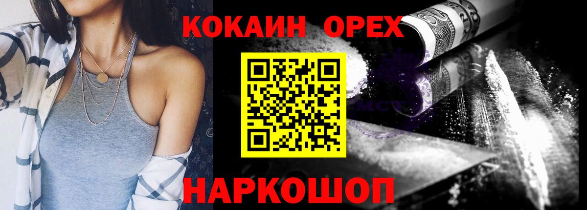 Тутаев  Кокаин Fish Scale  Cocaine Эквадор  Вход с VPN 