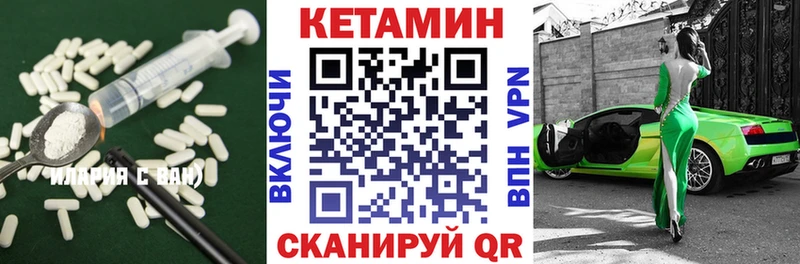 КЕТАМИН VHQ  где купить наркоту  Тутаев 