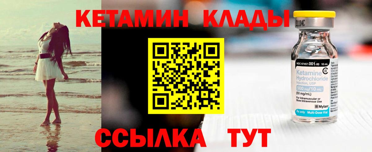 Кетамин VHQ Тутаев