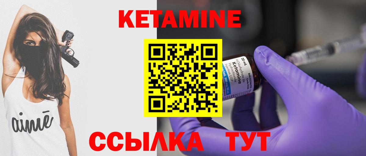 Кетамин ketamine  Вход с VPN  Тутаев 