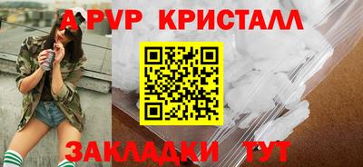 амф Славянск-на-Кубани