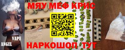 амф Славянск-на-Кубани