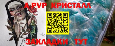 амф Славянск-на-Кубани