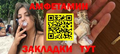 амф Славянск-на-Кубани