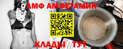 амф Славянск-на-Кубани