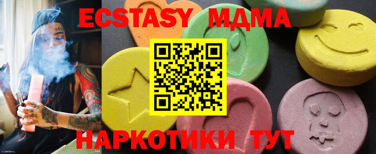 MDMA кристаллы  МДМА  Тутаев  Вход с VPN  МДМА crystal 