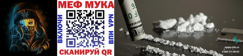 МЕФ мука закладки Тутаев