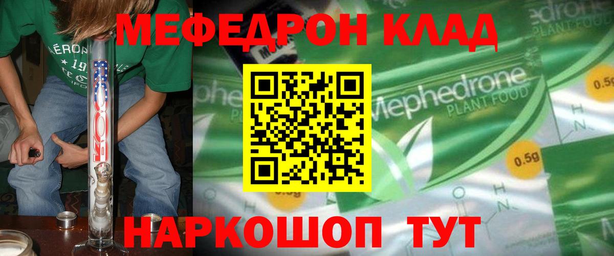 Мефедрон мука Тутаев