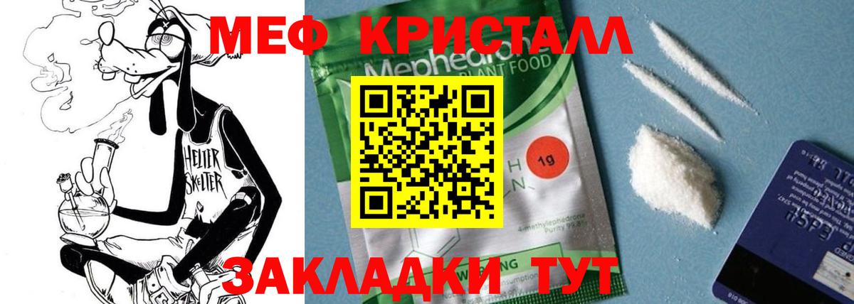 Меф мяу мяу  Вход с VPN  MEGA онион  Тутаев 