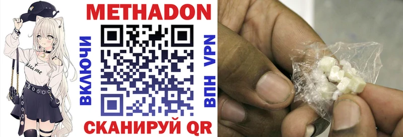 МЕТАДОН VHQ  закладка  Тутаев 