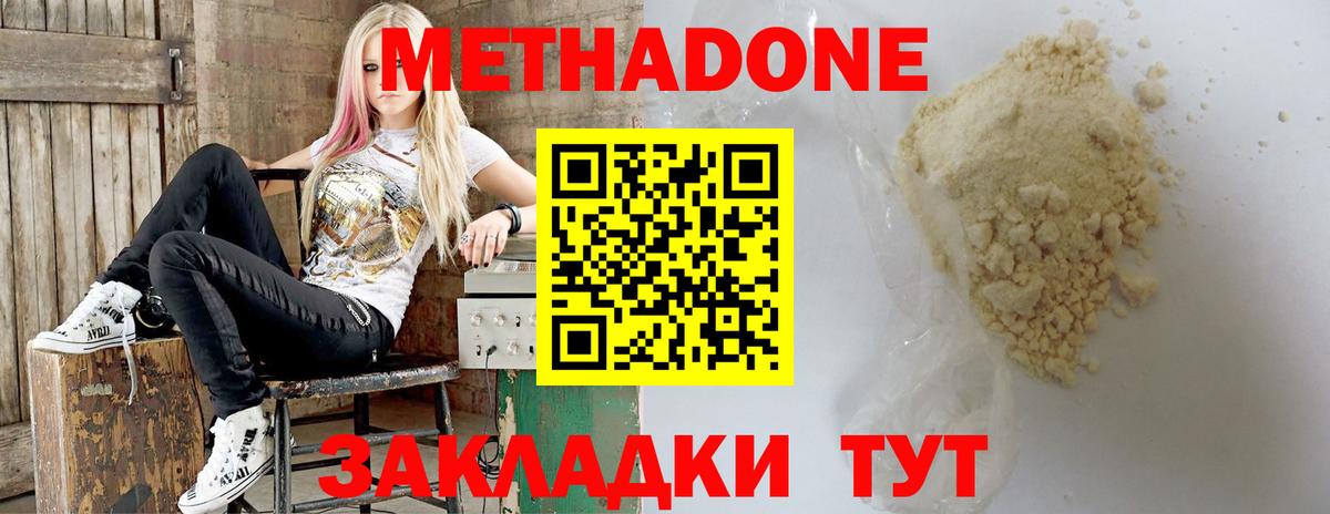 МЕТАДОН мёд  Вход с VPN  Тутаев  Метадон methadone 