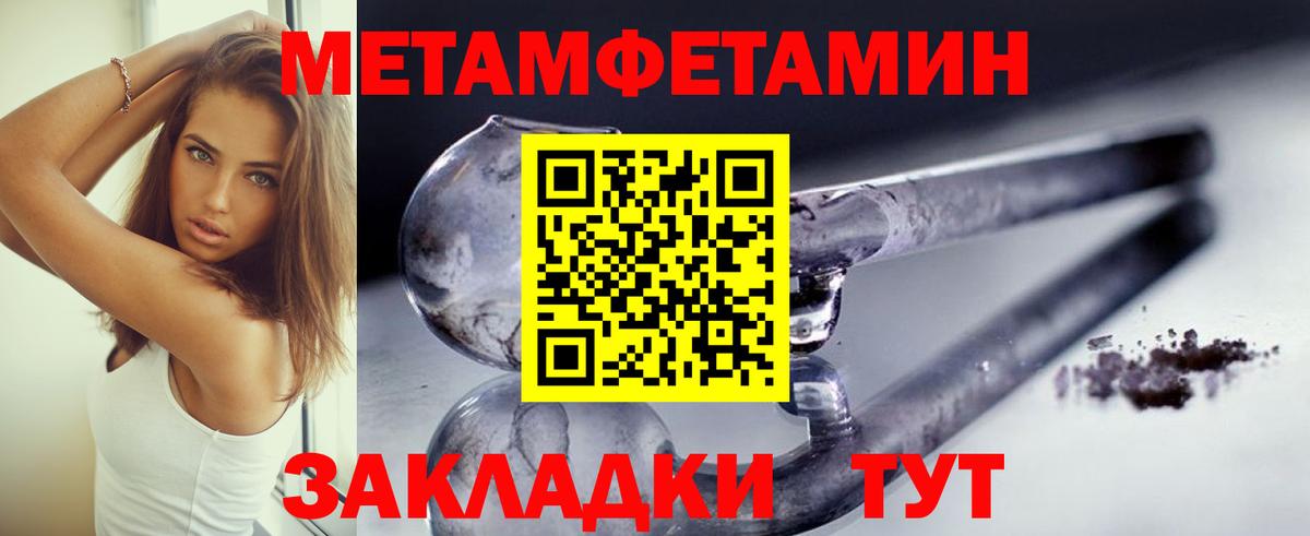 Метамфетамин Декстрометамфетамин 99.9%  Вход с VPN  Метамфетамин Декстрометамфетамин 99.9%  Тутаев 