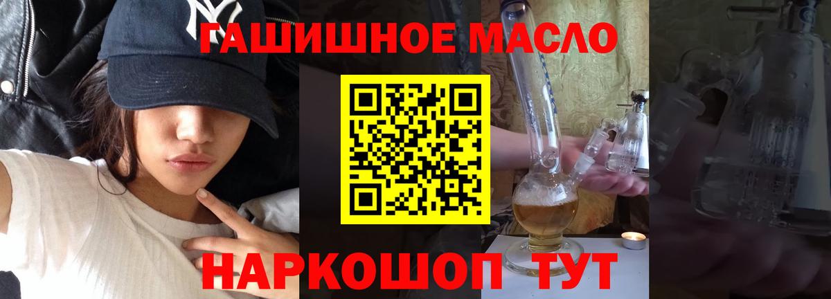Дистиллят ТГК THC oil Тутаев
