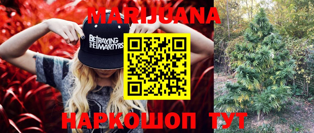 Каннабис гибрид  Канабис индика  МАРИХУАНА VHQ  Тутаев  Вход с VPN 